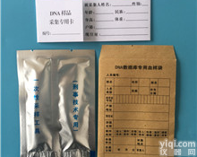 DNA<em>血样</em><em>采集卡</em><em>标准型</em>套装