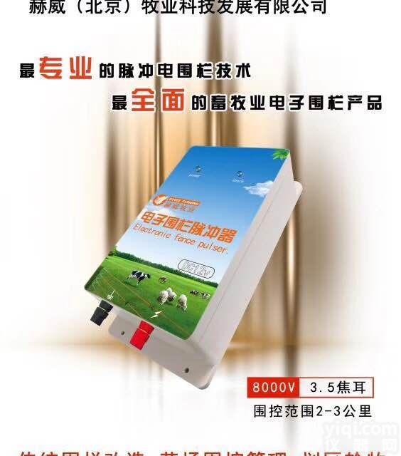 <em>畜牧</em>电<em>围栏</em> 电<em>围栏</em> <em>畜牧</em>电子脉冲<em>围栏</em>