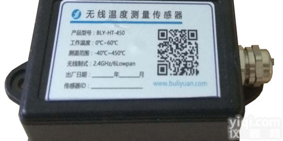 BLY-HT-450<em>无线</em><em>温度</em><em>传感</em>器