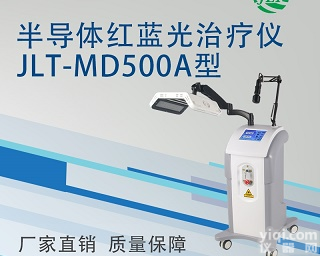 哪个厂家的医用<em>红蓝光ZL仪效果</em>好，价格