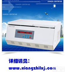 <em>湖北</em>台式<em>离心机</em> 冷冻<em>离心机</em> 高速<em>离心机</em>