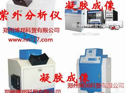<em>凝胶成像</em>系统|紫外<em>分析仪</em>|快速成像<em>分析仪</em>