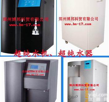 超<em>纯水机</em>|超纯<em>水器</em>|<em>纯水机</em>|纯<em>水器</em>