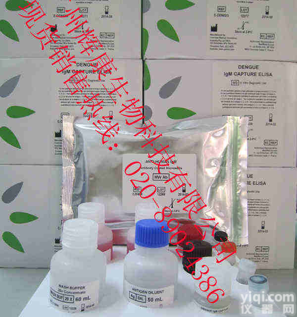 panbio<em>登革热</em>试剂（<em>澳大利亚</em>原装进口）