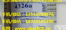苏<em>丹红</em>I-D5 <em>标准品</em> <em>德国</em>Witega<em>标准品</em>