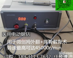 <em>磨骨钻微创拇外翻专用</em> 医用电动锯钻