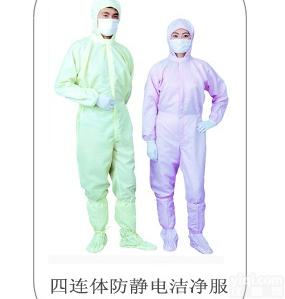 <em>防静电</em>净化<em>连体服</em>，<em>防静电</em>服，<em>防静电</em><em>连体服</em>