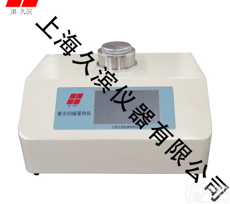 【DSC差示<em>扫描</em><em>量热仪</em>】药物<em>结晶</em>热分析仪