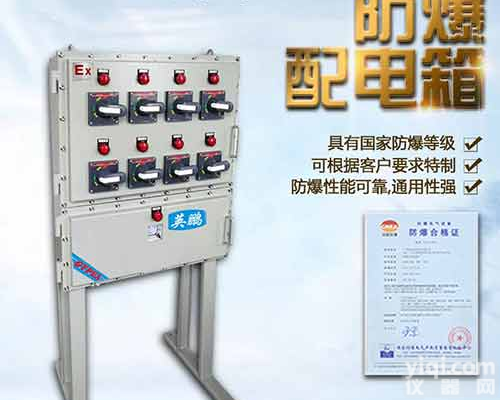 <em>煤炭</em>户外<em>防爆</em>配电箱，孝感<em>防爆</em>配电箱