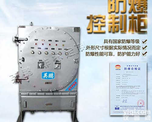 石油<em>防爆</em><em>控制柜</em>，重庆<em>防爆</em><em>控制柜</em>