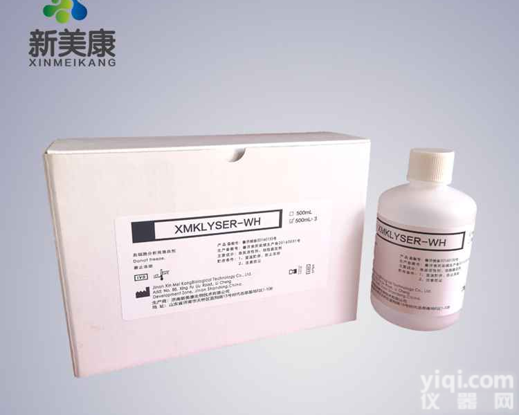 <em>希森</em><em>美康</em>三分类<em>血球</em>试剂