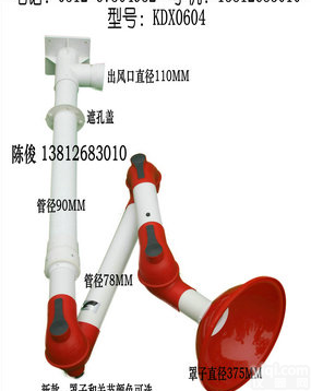 <em>博朗</em>BRLON<em>万向</em><em>排气</em>罩，<em>博朗</em>BRLON<em>万向</em>吸气罩