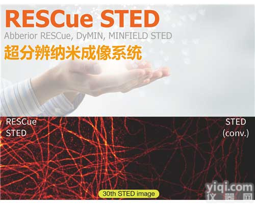 Abberior RESCue超分辨光调控<em>技术</em>与<em>系统</em>