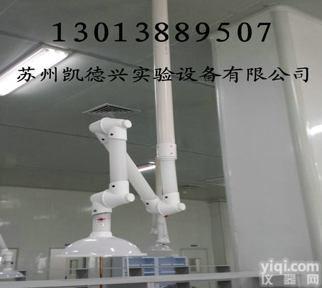 北京<em>万向</em>抽气罩、上海<em>万向</em>排气罩<em>吸气</em>臂厂家