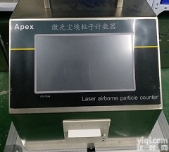28.3<em>激光尘埃粒子计数器Y09-310</em>