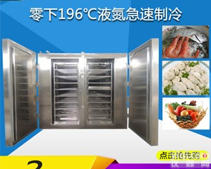 湖南小龙虾<em>液氮</em>速冻柜<em>制造商</em>