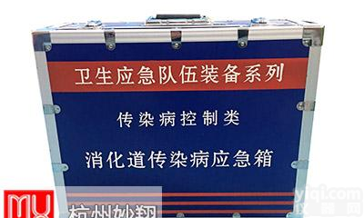 消化道<em>传染病</em>应急箱 疾控卫生应急<em>处置</em>