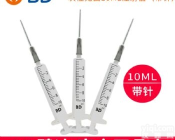 <em>BD 碧迪一次性使用无菌注射器（带针）10ML</em>