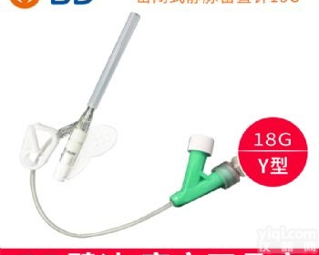 <em>BD 碧迪静脉留置针18G Y型</em>