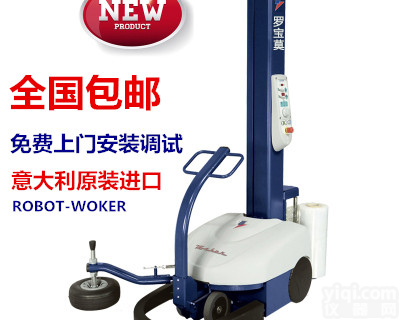 <em>意大利</em>罗宝莫<em>自走式</em>托盘缠绕机ROBOT-WORKER