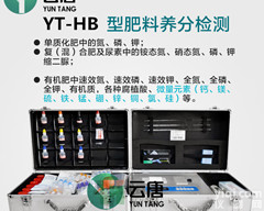 <em>肥料养分检测仪</em>| 肥料养分含量快速检测仪