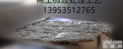 碳酸镨钕<em>稀土</em>微波<em>烘干</em>设备