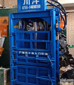 废品<em>打包机</em>厂家 <em>液压</em>废品<em>打包机</em>