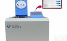 高精度全自动<em>量热仪</em>，检测<em>生物质</em>热量设备