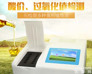 <em>食用油</em>酸价<em>检测仪</em>-<em>食用油</em>酸价快速<em>检测仪</em>