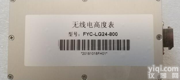 无线电<em>高度表</em>/<em>雷达</em><em>高度计</em>