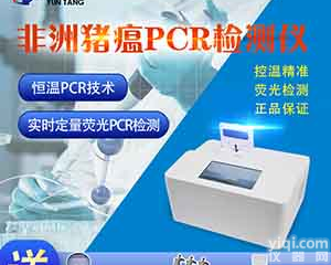 荧光<em>定量</em>PCR仪-荧光<em>定量</em>PCR<em>仪器</em>