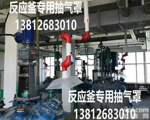 <em>反应釜</em>抽气<em>装置</em>，<em>反应釜</em>排气<em>装置</em>