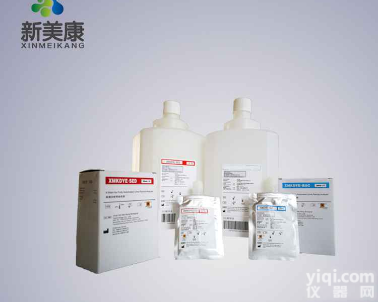 <em>希森</em><em>美康</em>UF-500i/UF-1000i尿<em>沉渣</em>试剂