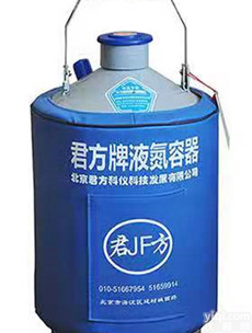 君方Pai<em>液氮</em>罐/北京<em>液氮</em>罐现货/<em>东亚</em><em>液氮</em>罐