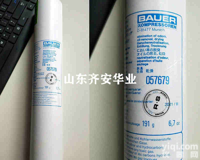 BAUER充气泵<em>宝华</em>J II E<em>油水</em>分离滤芯057679