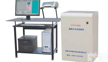 <em>生物质</em>燃料<em>热值</em>测定仪<em>发热量</em>大卡机