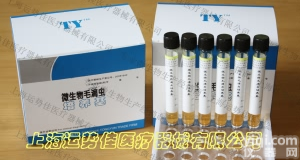 【供应】<em>阴道</em>毛<em>滴虫</em><em>培养基</em>（已获注册证）