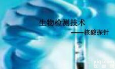 超级<em>杂交</em>液（<em>芯片</em><em>杂交</em>用）