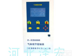 HKB8000<em>气体检测控制系统</em>