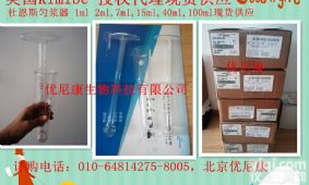 杜<em>恩斯</em>组织<em>匀浆</em>器885300-0002<em>线粒体</em>提取