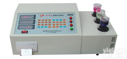 <em>炉前</em><em>分析仪器</em> 快速<em>分析仪器</em> <em>炉前</em>分析仪