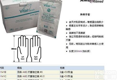 Second skin  麦<em>迪康</em>微粉乳胶<em>手套</em>