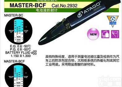 进口<em>冰点</em>仪 <em>冰点</em>仪 比重计 <em>防冻液</em>测量仪