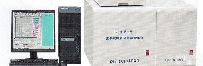 供一机<em>双控</em><em>制冷量</em>热仪恒温量热仪