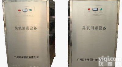 广州<em>臭氧</em><em>发生器</em>价格-<em>大型</em><em>臭氧</em><em>发生器</em>