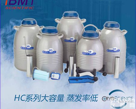 泰来华顿<em>液氮</em>罐HC系列HC35<em>大容量</em><em>液氮</em>容器