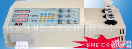 <em>氧化铁皮</em>分析仪 <em>氧化铁皮</em>品位分析仪器