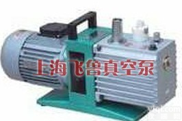 <em>2XZ型旋片式真空泵</em>（上海真空泵厂家）