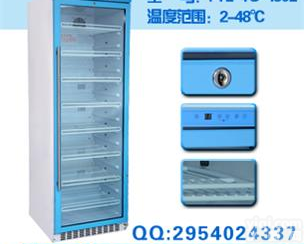 实验室<em>样品</em><em>冷藏</em>柜/<em>样品</em>储存冰柜