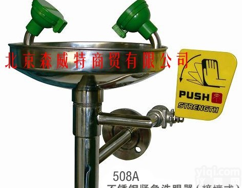 厂家直销壁挂式不锈钢洗眼器